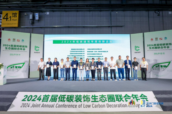 以科技引领绿色低碳转型CMECH希美克荣获 2024低碳建筑年度创新企业荣誉(图2) 以科技引领绿色低碳转型CMECH希美克荣获 2024低碳建筑年度创新企业荣誉(图2)