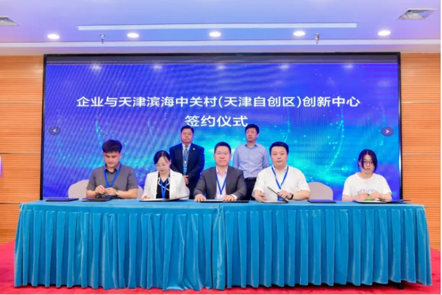 京津冀人工智能协同发展研讨会成功举办(图2)