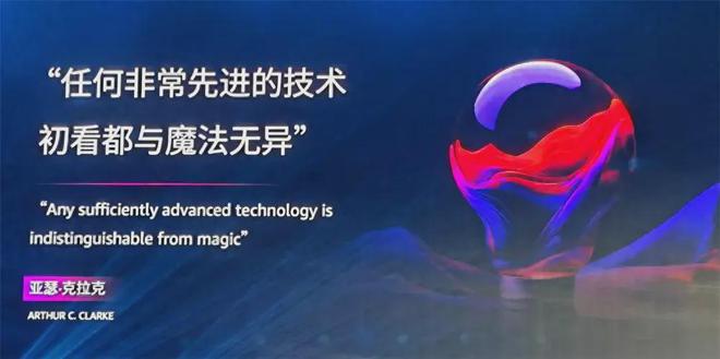 亚马逊云科技:2024年成为“古希腊”掌管AI的神(图1) 亚马逊云科技:2024年成为“古希腊”掌管AI的神(图1)
