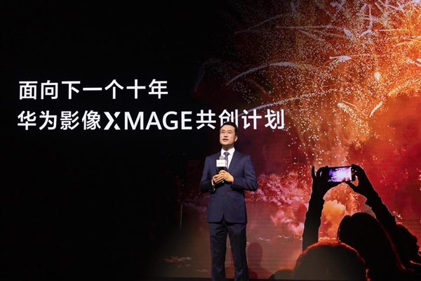 华为影像XMAGE：十大趋势定调未来移动影像新走向(图2)