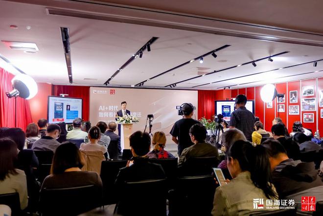 萨摩耶云科技集团林建明:AI 时代新质生产力重塑金融(图1) 萨摩耶云科技集团林建明:AI 时代新质生产力重塑金融(图1)