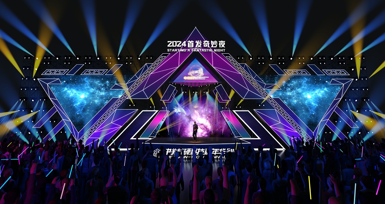 拥抱AI+!2024中关村硬科技嘉年华全“新”来袭(图2) 拥抱AI+!2024中关村硬科技嘉年华全“新”来袭(图2)