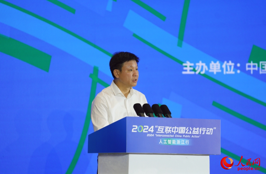 2024“互联中国公益行动”正式启动(图1) 2024“互联中国公益行动”正式启动(图1)