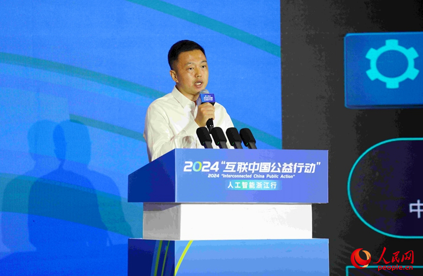 2024“互联中国公益行动”正式启动(图10) 2024“互联中国公益行动”正式启动(图10)