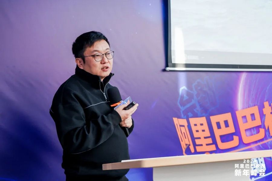2024阿里巴巴校友新年峰会“AI浪潮下的创新与顺势”成功举办(图9)