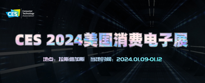 引领激光显示新潮流 海信在CES 2024展示极致创新(图6) 引领激光显示新潮流 海信在CES 2024展示极致创新(图6)