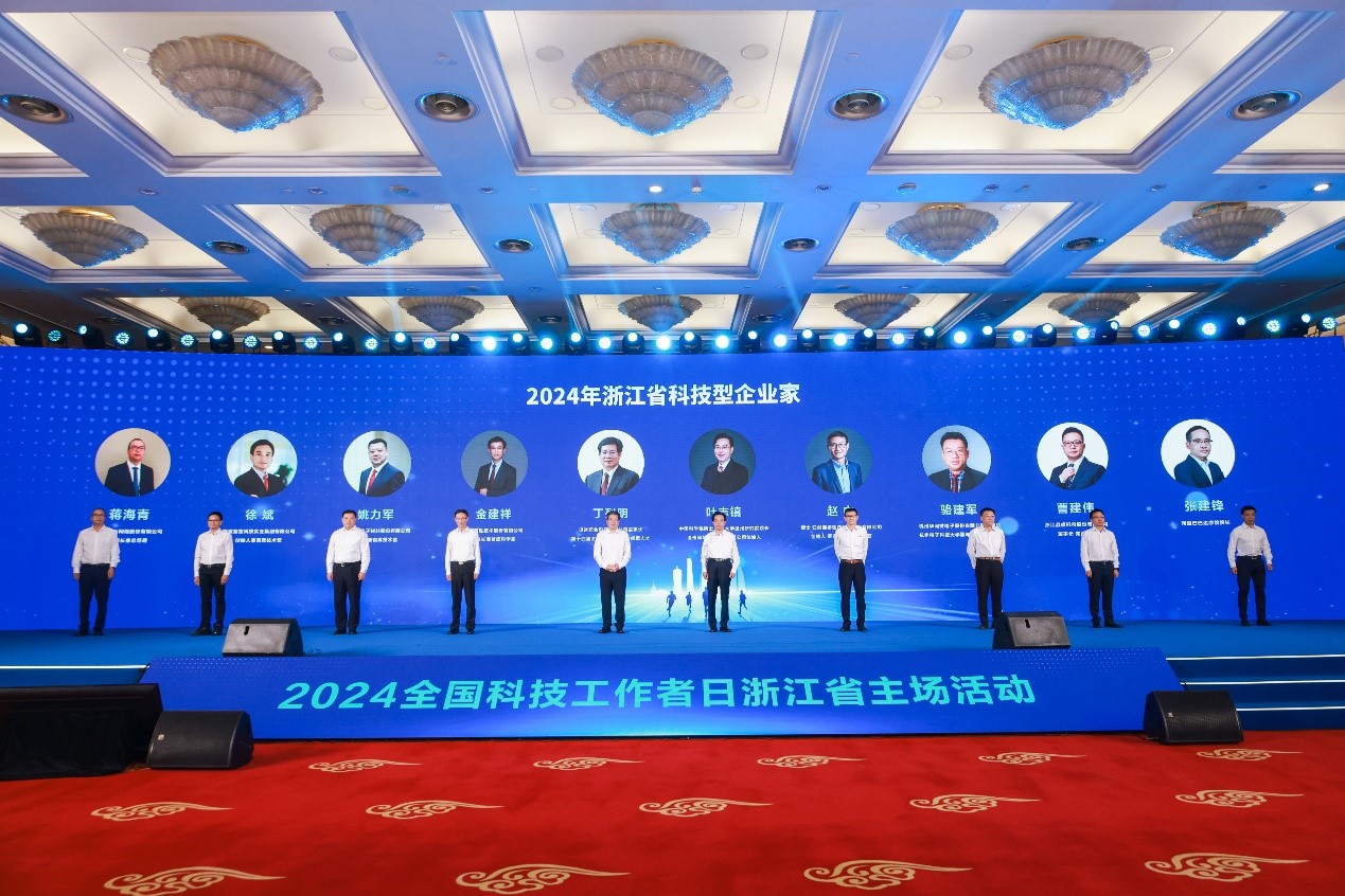 “2024浙江省首批10名科技型企业家”公布 萤石网络董事长蒋海青入选(图1) “2024浙江省首批10名科技型企业家”公布 萤石网络董事长蒋海青入选(图1)