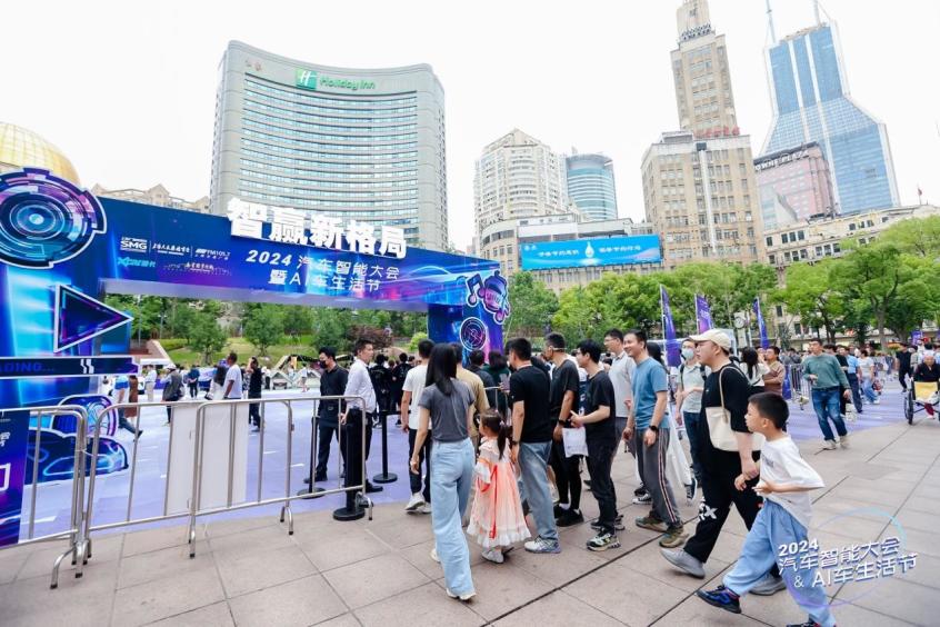 2024汽车智能大会暨AI车生活节盛大开启(图2) 2024汽车智能大会暨AI车生活节盛大开启(图2)