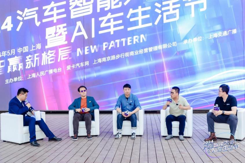 2024汽车智能大会暨AI车生活节盛大开启(图4) 2024汽车智能大会暨AI车生活节盛大开启(图4)