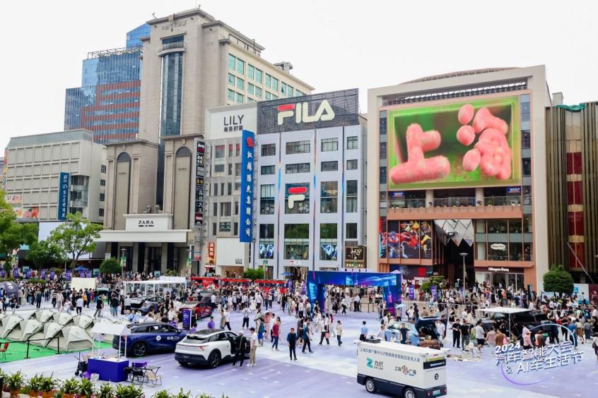 2024汽车智能大会暨AI车生活节盛大开启(图3) 2024汽车智能大会暨AI车生活节盛大开启(图3)