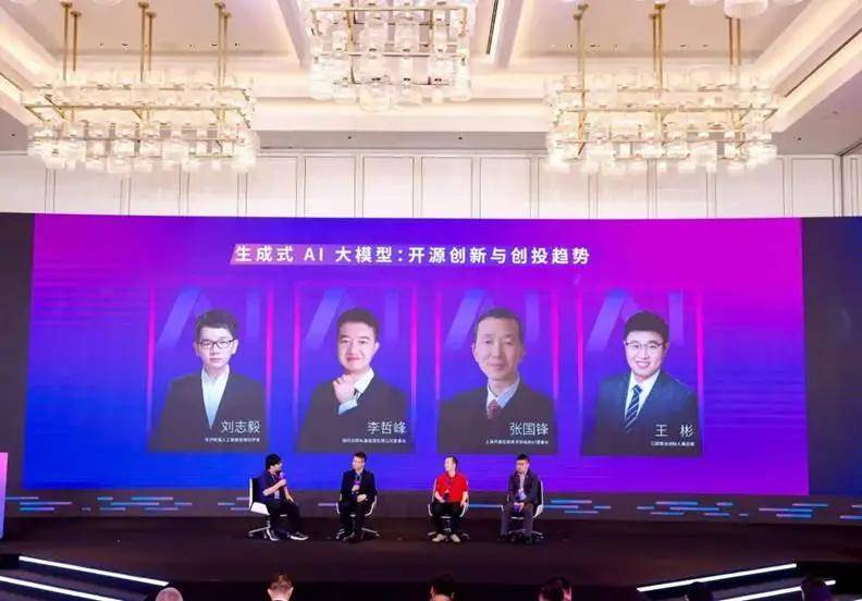 深入探讨人工智能的未来 —— 2024福布斯中国人工智能科技企业峰会圆桌讨论(图2)