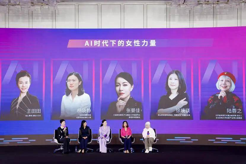 深入探讨人工智能的未来 —— 2024福布斯中国人工智能科技企业峰会圆桌讨论(图8)