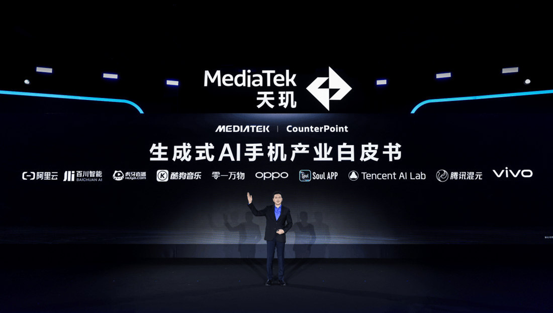 联发科亮相COMPUTEX 2024端侧生成式AI技术展示重磅亮相(图4)