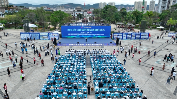 60余项创新成果亮相云南省科技活动周开幕式 邀您共享科技魅力(图1) 60余项创新成果亮相云南省科技活动周开幕式 邀您共享科技魅力(图1)