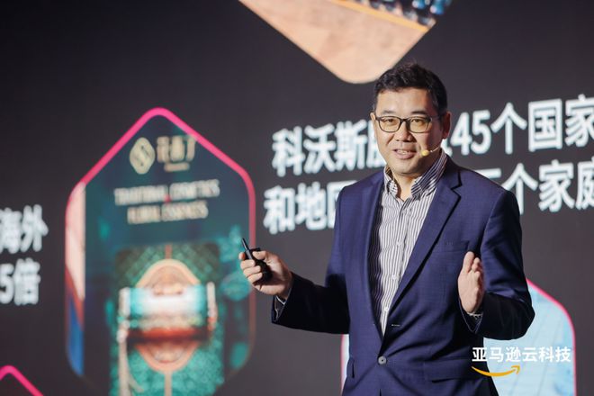 挺进生成式AI时代亚马逊云科技出海全球化论坛开放大招！(图1)