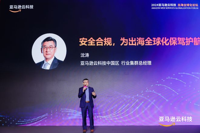 挺进生成式AI时代亚马逊云科技出海全球化论坛开放大招！(图9)