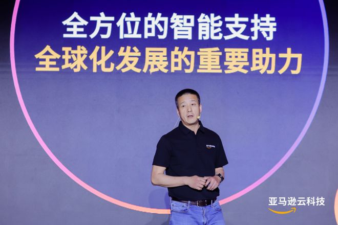 挺进生成式AI时代亚马逊云科技出海全球化论坛开放大招！(图6)