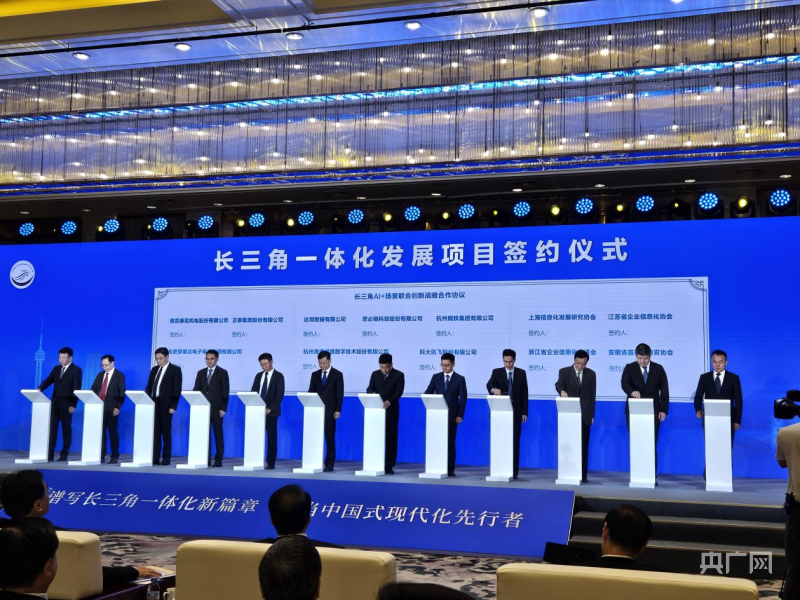 科大讯飞亮相2024年度长三角地区主要领导座谈会(图2) 科大讯飞亮相2024年度长三角地区主要领导座谈会(图2)