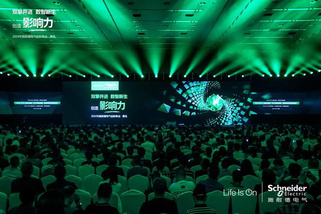 施耐德电气2024创新峰会:数绿融合赋能工业新质生产力(图1) 施耐德电气2024创新峰会:数绿融合赋能工业新质生产力(图1)