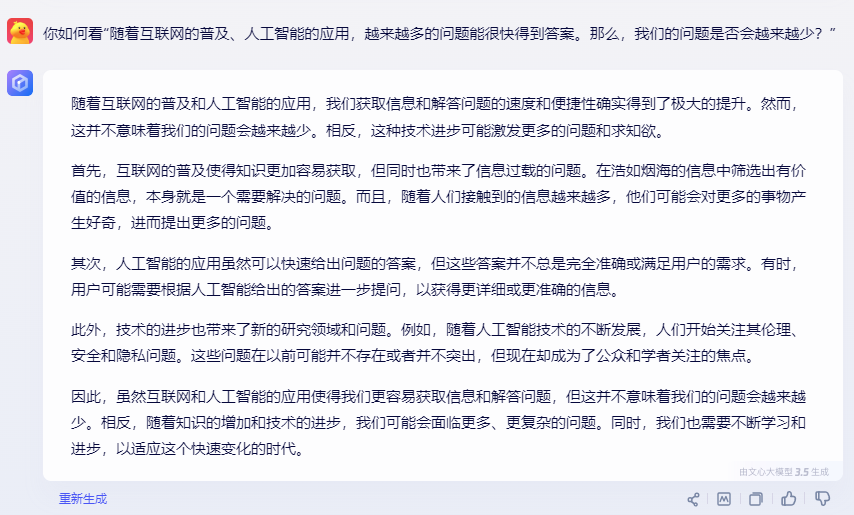 2024湖南高考作文题有关AI！被AI押中了(图3)