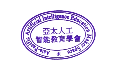 关于举办亚太人工智能青少年科技创新大赛的通知(图2) 关于举办亚太人工智能青少年科技创新大赛的通知(图2)