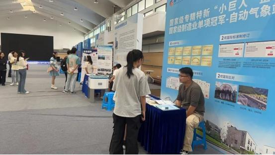 科技创新企业聚势 打造气象新质生产力——中国气象服务协会2024年会发布多项创新成果(图8) 科技创新企业聚势 打造气象新质生产力——中国气象服务协会2024年会发布多项创新成果(图8)