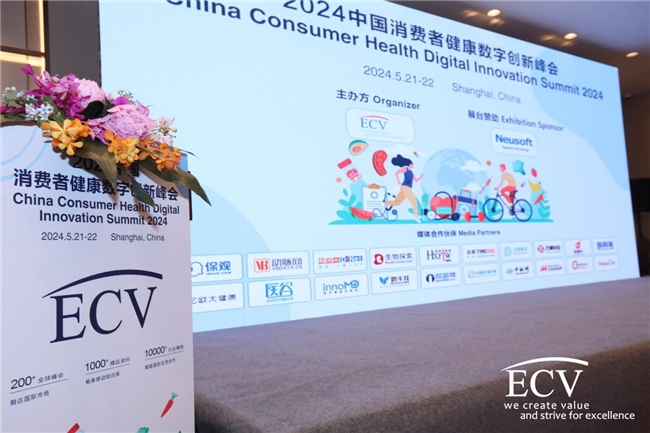 圆心科技亮相2024中国消费者健康数字创新峰会 分享健康管理新突破(图1)