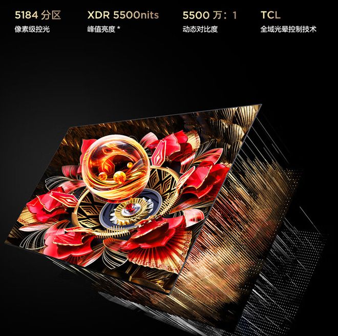 2024年Mini LED电视推荐TCL超旗舰Q10K Pro视听体验太炸裂(图3) 2024年Mini LED电视推荐TCL超旗舰Q10K Pro视听体验太炸裂(图3)
