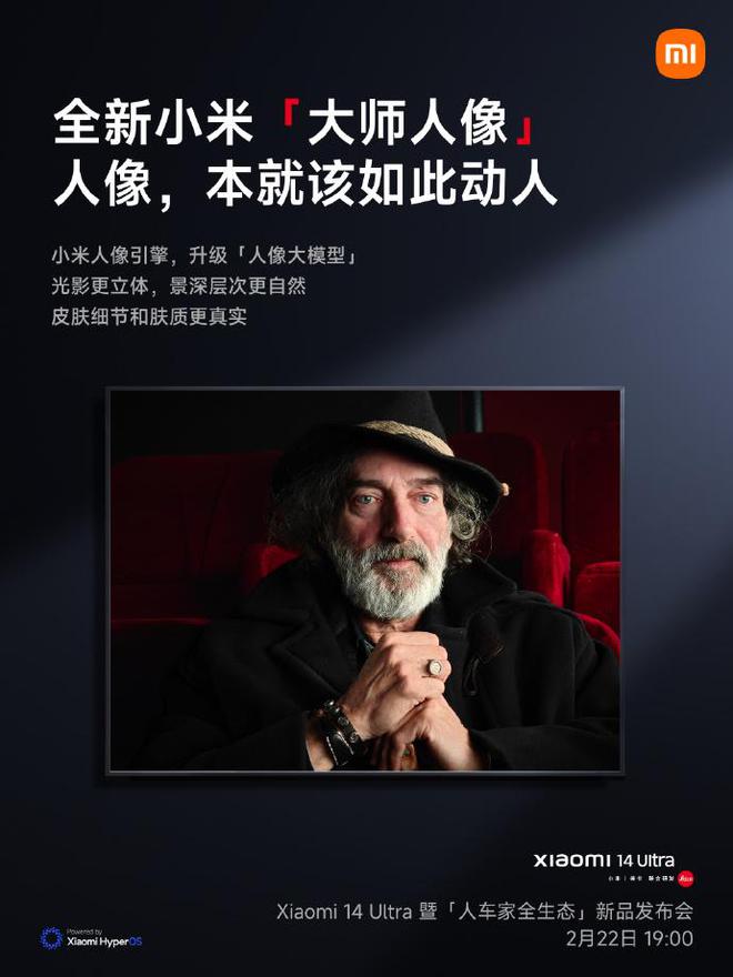 小米14 Ultra预热第三天卢伟冰单独拿这个功能说事(图3)
