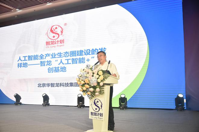 2024(第四届)人工智能创新发展暨智能制造经贸发展论坛成功举办(图3) 2024(第四届)人工智能创新发展暨智能制造经贸发展论坛成功举办(图3)