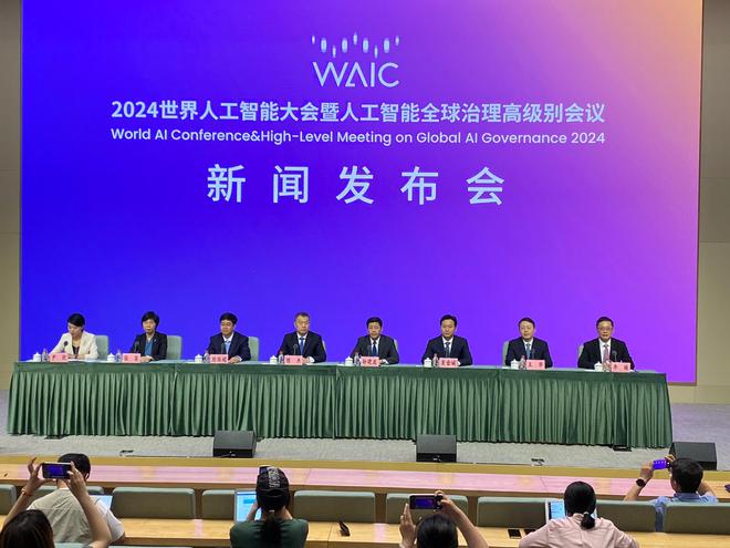 2024世界人工智能大会将于7月4日开幕展品数量超1500项(图1) 2024世界人工智能大会将于7月4日开幕展品数量超1500项(图1)