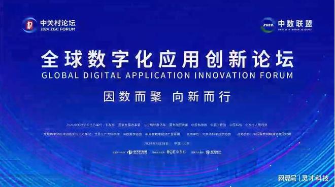 恭喜灵才科技入选“2024全国企业数字化应用创新优秀案例”(图1) 恭喜灵才科技入选“2024全国企业数字化应用创新优秀案例”(图1)