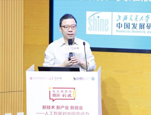 朗润•格政第186期举办学者与业界共同探析人工智能对中国劳动力市场的潜在影响(图2) 朗润•格政第186期举办学者与业界共同探析人工智能对中国劳动力市场的潜在影响(图2)