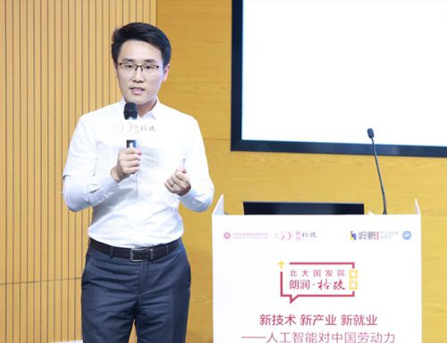 朗润•格政第186期举办学者与业界共同探析人工智能对中国劳动力市场的潜在影响(图3) 朗润•格政第186期举办学者与业界共同探析人工智能对中国劳动力市场的潜在影响(图3)