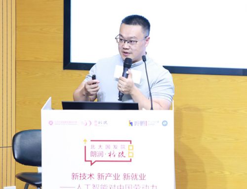 朗润•格政第186期举办学者与业界共同探析人工智能对中国劳动力市场的潜在影响(图6) 朗润•格政第186期举办学者与业界共同探析人工智能对中国劳动力市场的潜在影响(图6)