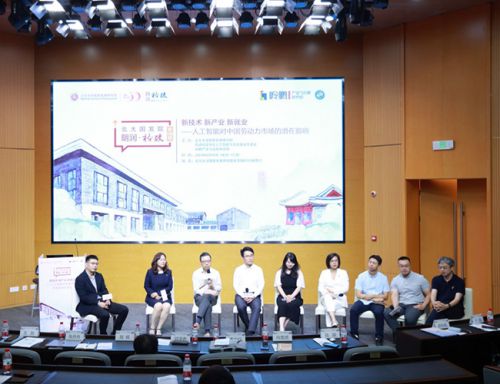 朗润•格政第186期举办学者与业界共同探析人工智能对中国劳动力市场的潜在影响(图9) 朗润•格政第186期举办学者与业界共同探析人工智能对中国劳动力市场的潜在影响(图9)