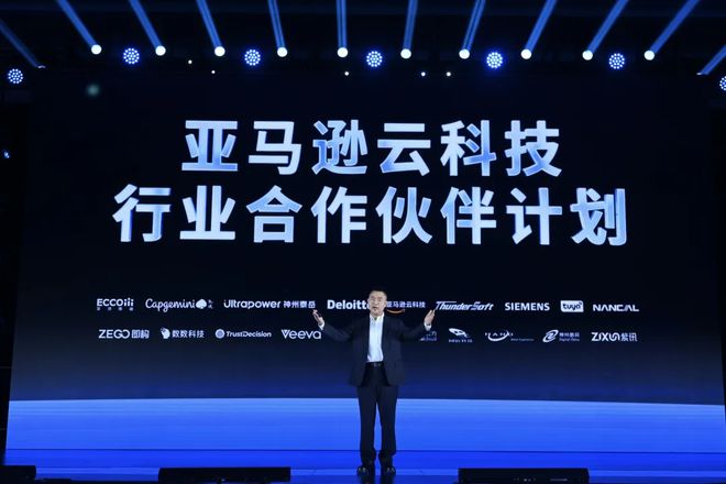 亚马逊云科技:助力生成式AI开启时代新篇章(图2) 亚马逊云科技:助力生成式AI开启时代新篇章(图2)