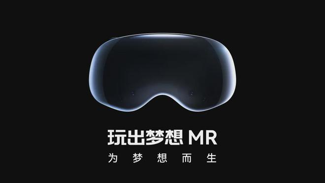 “全面对标Vision Pro”国产MR真有这么强?(图1) “全面对标Vision Pro”国产MR真有这么强?(图1)