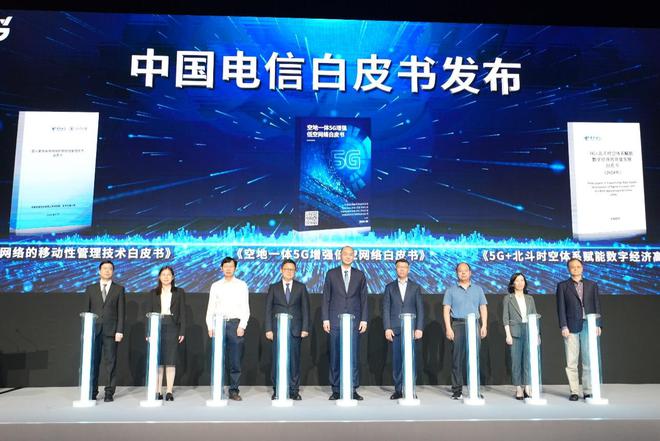2024MWC上海以科技创新为引领中国电信深度布局5G-A(图2) 2024MWC上海以科技创新为引领中国电信深度布局5G-A(图2)
