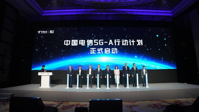 2024MWC上海以科技创新为引领中国电信深度布局5G-A(图1) 2024MWC上海以科技创新为引领中国电信深度布局5G-A(图1)