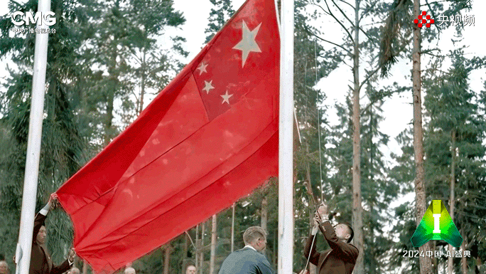 AI无止境!总台央视频《2024中国·AI盛典》邀您赴约未来(图12) AI无止境!总台央视频《2024中国·AI盛典》邀您赴约未来(图12)