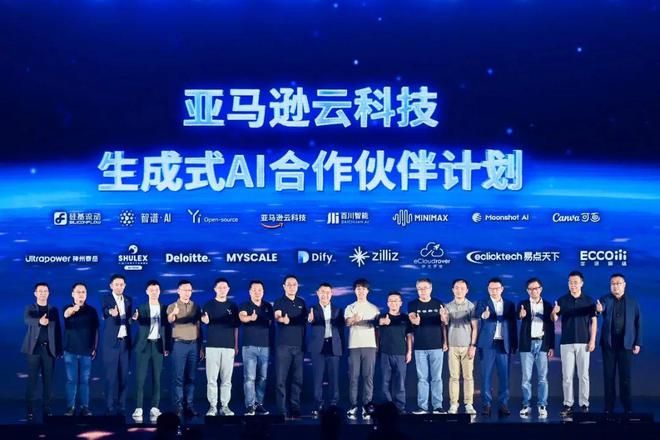 生成式AI黎明时刻 这届中国峰会 亚马逊云科技主打“合纵连横”(图3) 生成式AI黎明时刻 这届中国峰会 亚马逊云科技主打“合纵连横”(图3)