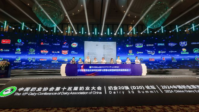 入选“2024奶业重大科技创新成果” 中国飞鹤助力奶业高质量发展(图2) 入选“2024奶业重大科技创新成果” 中国飞鹤助力奶业高质量发展(图2)