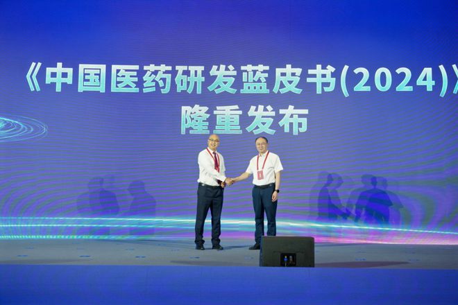 药研无界向智求新!2024国际医药服务产业创新发展大会暨第九届中国医药研发·创新峰会隆重开幕(图6) 药研无界向智求新!2024国际医药服务产业创新发展大会暨第九届中国医药研发·创新峰会隆重开幕(图6)