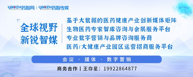 药研无界向智求新!2024国际医药服务产业创新发展大会暨第九届中国医药研发·创新峰会隆重开幕(图13) 药研无界向智求新!2024国际医药服务产业创新发展大会暨第九届中国医药研发·创新峰会隆重开幕(图13)