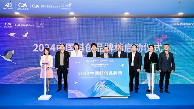 “2024中国科创品牌榜”案例征集正式开启(图3)