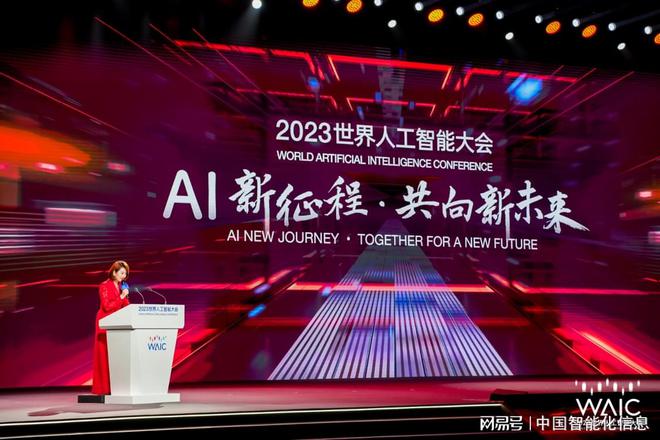 2024世界人工智能大会诚邀您加入共筑智能世界共创美好未来(图1) 2024世界人工智能大会诚邀您加入共筑智能世界共创美好未来(图1)