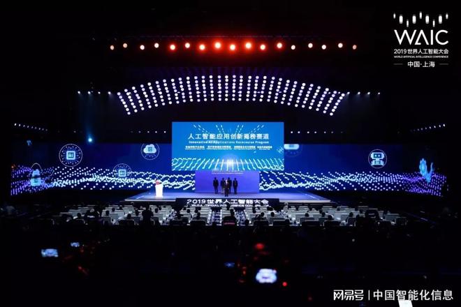 2024世界人工智能大会诚邀您加入共筑智能世界共创美好未来(图3) 2024世界人工智能大会诚邀您加入共筑智能世界共创美好未来(图3)