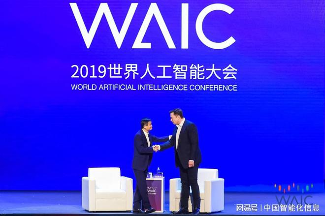 2024世界人工智能大会诚邀您加入共筑智能世界共创美好未来(图2) 2024世界人工智能大会诚邀您加入共筑智能世界共创美好未来(图2)