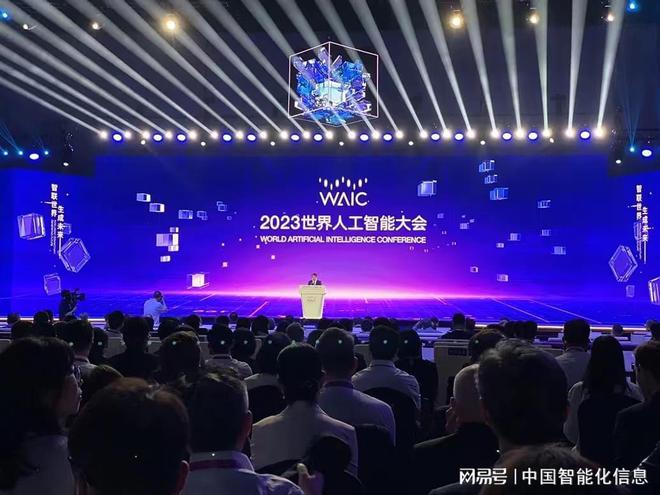 2024世界人工智能大会诚邀您加入共筑智能世界共创美好未来(图5) 2024世界人工智能大会诚邀您加入共筑智能世界共创美好未来(图5)